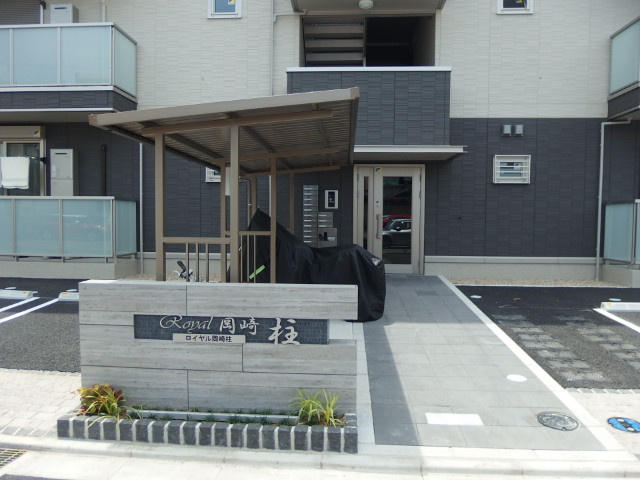 ロイヤル岡崎柱のエントランス