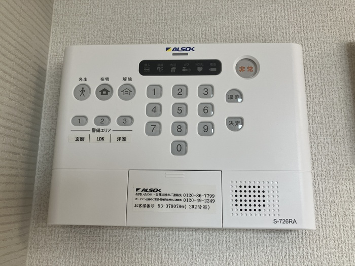 セレブ菊池のセキュリティ