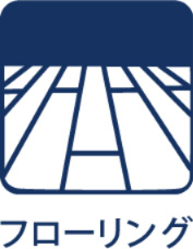 ~あきる野草花 第6~ Newly built houseの居間・リビング|【Non-wax flooring】
◆ノンワックスフローリング◆特殊加工を施して耐久性を高め、ワックスがけをしなくてもきれいな状態を保つことができます。水拭きなどのお掃除で汚れが簡単ですね。