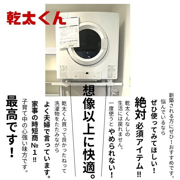 マ・メゾン　佐伯区隅の浜2丁目　№119の完成予想図|同仕様写真：リンナイ乾太くん
フワフワに乾きます