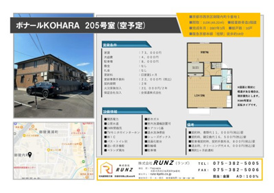 【その他】 | ボナールＫＯＨＡＲＡ