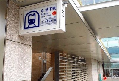 【周辺】 | フェリオ・ヴィヴァーチェ | 京都市営地下鉄太秦天神川駅まで1900m