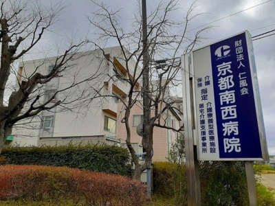 【周辺】 | プレッソ・ロートⅡ | 京都南西病院まで850m