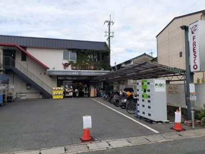 【周辺】 | アリエッタ | フレスコ 西野店まで850m