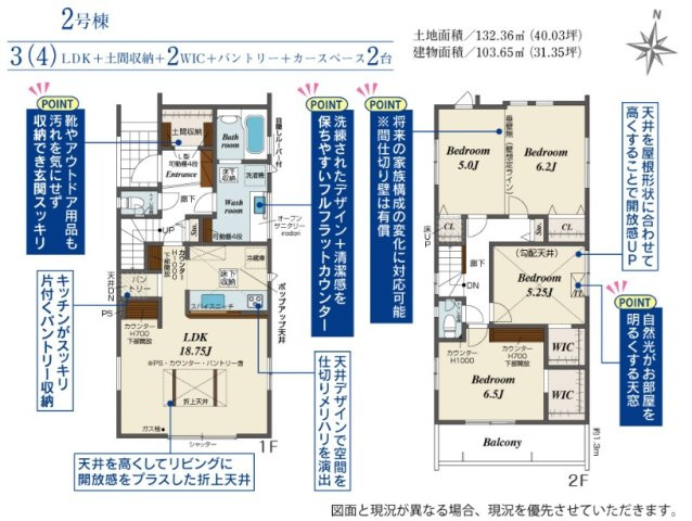 【間取り】 | 船橋市習志野台６丁目