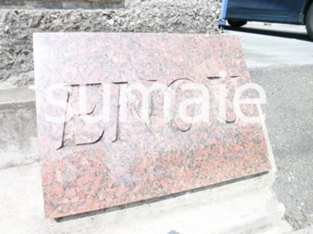 ENOUマンションの周辺|ランドマーク☆