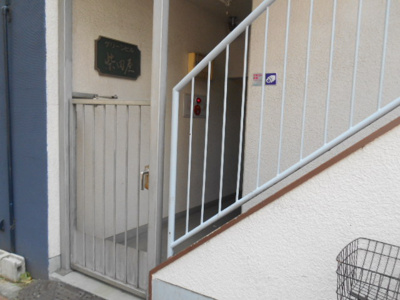 【エントランス】 | グリーンヒル柴田屋