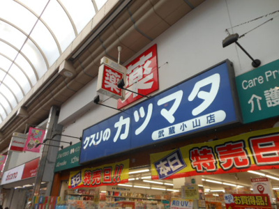 【周辺】 | グリーンヒル柴田屋