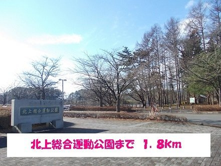 イースト　フェアリーの周辺|北上総合運動公園まで1800m