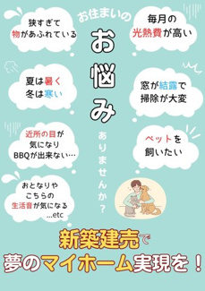 【その他】 | 【新築戸建て】秋田市外旭川八柳第4　1号棟