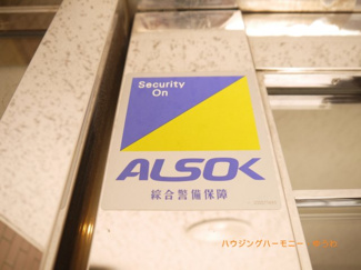【その他共用部分】 | 防犯対策にアルソック。防犯カメラも設置されています。