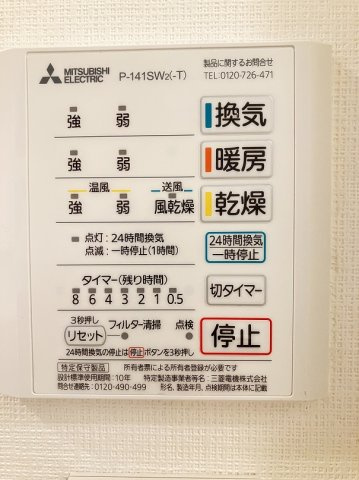 プライムアーバン四谷外苑東のその他|※603号室　クリーニング後撮影