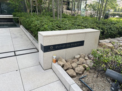 【その他】 | ザ・パークハウス中之島タワー