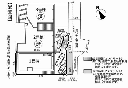 【区画図】 | 【仲介手数料０円】厚木市温水西1丁目　中古一戸建て　1号棟 | 厚木市温水西1丁目　中古一戸建て　1号棟