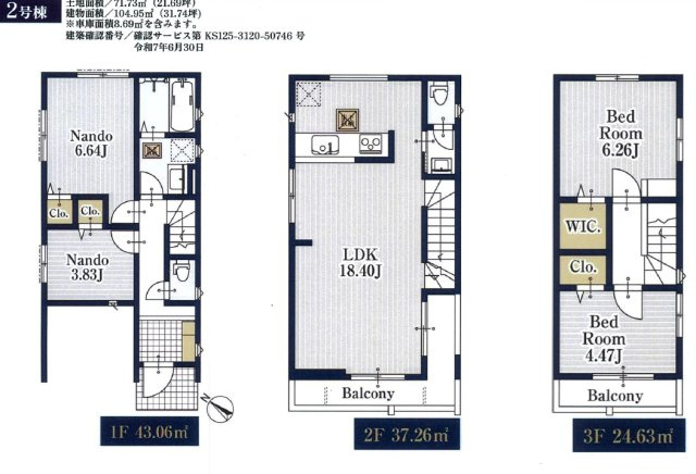 【間取り】 | 船橋市前原西８丁目８０５②