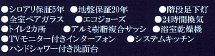【設備】 | 船橋市前原西８丁目８０５②