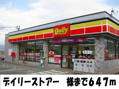 【周辺】 | ヴァンクール貴志川Ⅱ | デイリーストアー様まで647m