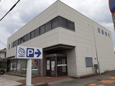 【周辺】 | プラシード紀の川Ⅰ | 紀陽銀行　打田支店様まで700m