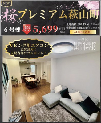 【その他】 | Terrechez瑞穂区萩山町1期 | キャンペーン対象物件です♪詳細は弊社ホームページもしくはスタッフまでお気軽にお問合せ下さいませ♪ お役に立てる自信があります♪