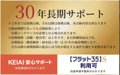 【その他】 | Terrechez瑞穂区萩山町1期 | キャンペーン対象物件です♪詳細は弊社ホームページもしくはスタッフまでお気軽にお問合せ下さいませ♪ お役に立てる自信があります♪