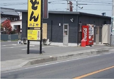 【周辺】 | サンファミリー | うどん　のぶや様まで1000m