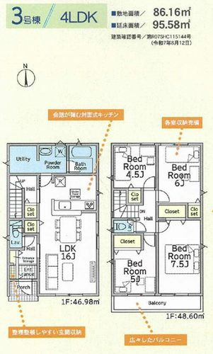 【防犯設備】 | 【仲介手数料０円】綾瀬市上土棚北第25　新築一戸建て　全4棟 | 綾瀬市上土棚北第25　新築一戸建て　全4棟