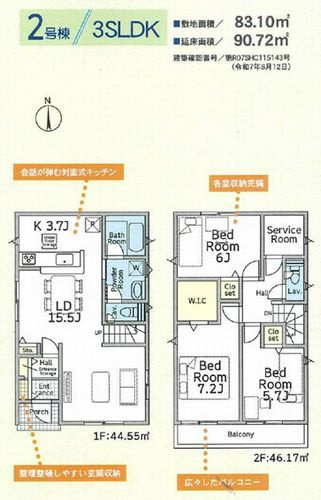 【区画図】 | 【仲介手数料０円】綾瀬市上土棚北第25　新築一戸建て　全4棟 | 綾瀬市上土棚北第25　新築一戸建て　全4棟