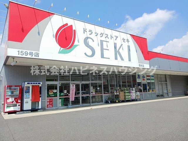 モーヴソレイユの周辺|ドラッグストア　セキまで942m