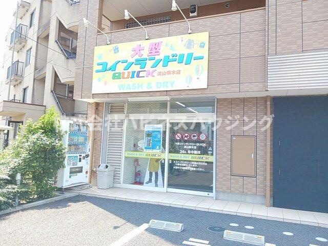 モーヴソレイユの周辺|大型コインランドリーまで826m