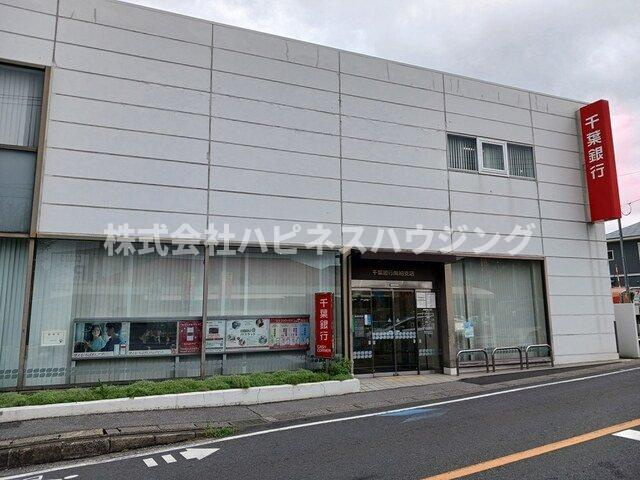 Ａｉ－ＨｉｇｈｔｓⅡＢの周辺|千葉銀行南柏支店まで1478m