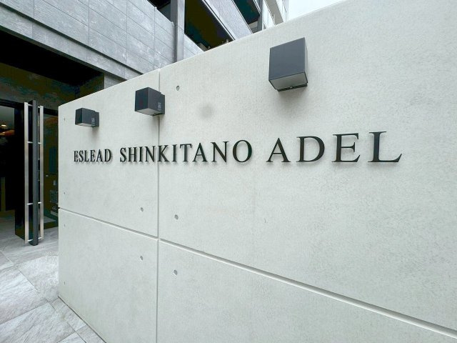 エスリード新北野アーデルのその他