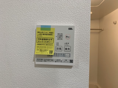 【設備】 | ワイズ日吉