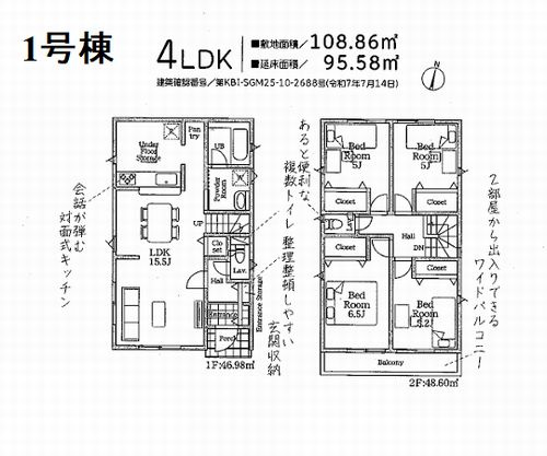 【その他】 | 【仲介手数料０円】厚木市及川第10　新築一戸建て　全2棟 | 厚木市及川第10　新築一戸建て　全2棟