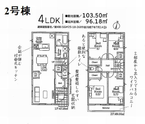 【区画図】 | 【仲介手数料０円】厚木市及川第10　新築一戸建て　全2棟 | 厚木市及川第10　新築一戸建て　全2棟