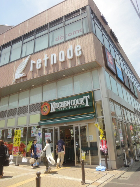 エメラルドハイツ永福のその他|キッチンコート