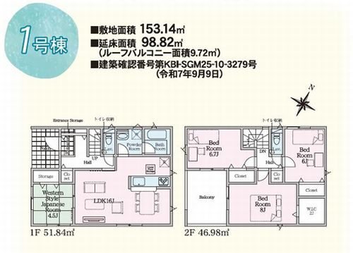 【その他】 | 【仲介手数料０円】南足柄市岩原第22　新築一戸建て　2号棟　全2棟 | 1号棟　南足柄市岩原第22　新築一戸建て　全2棟