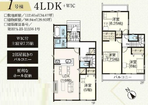 【間取り】 | グラファーレ市川市南大野２丁目７期