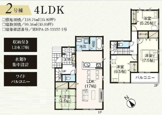 【間取り】 | グラファーレ市川市南大野２丁目７期