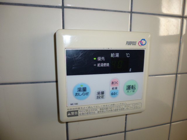【設備】 | ＭＯＴＯＹＡ　Ｂ | 給湯リモコン