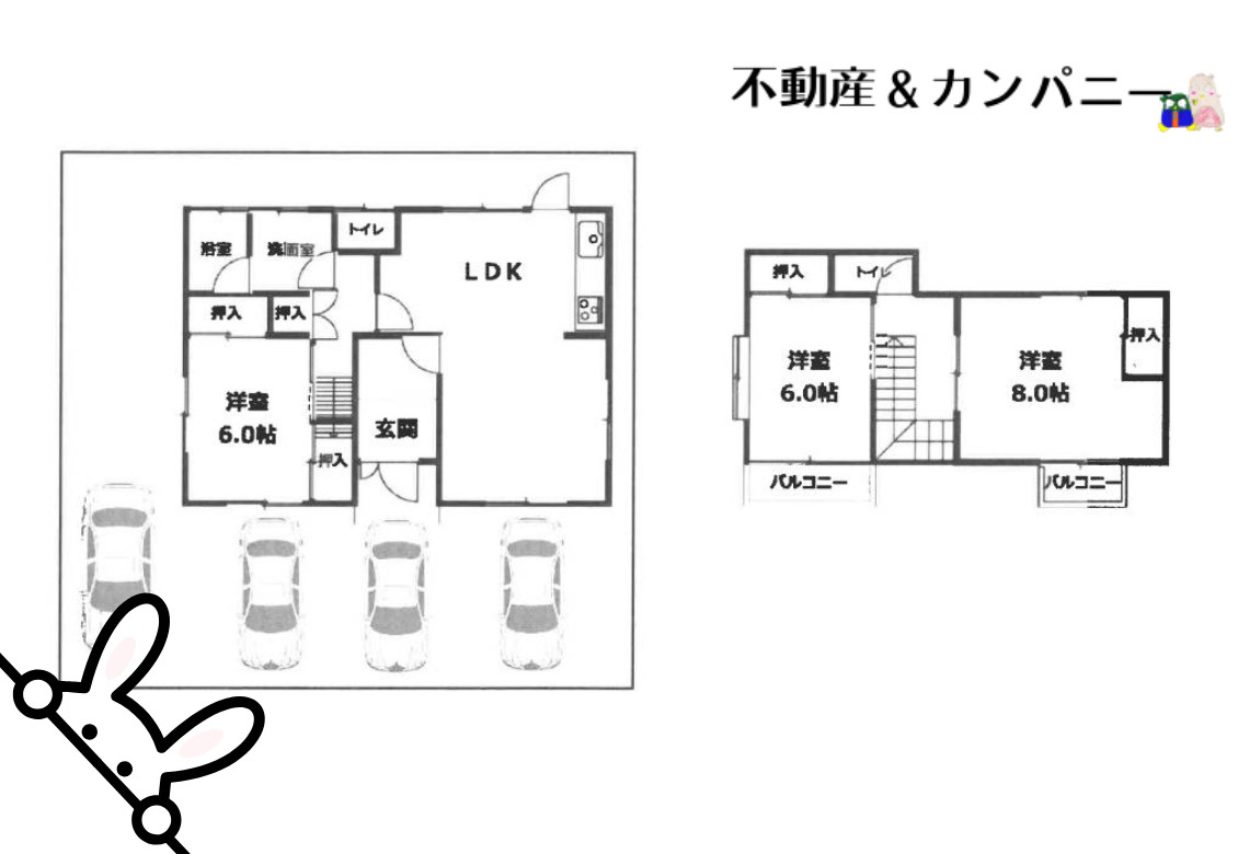 別府町中古戸建