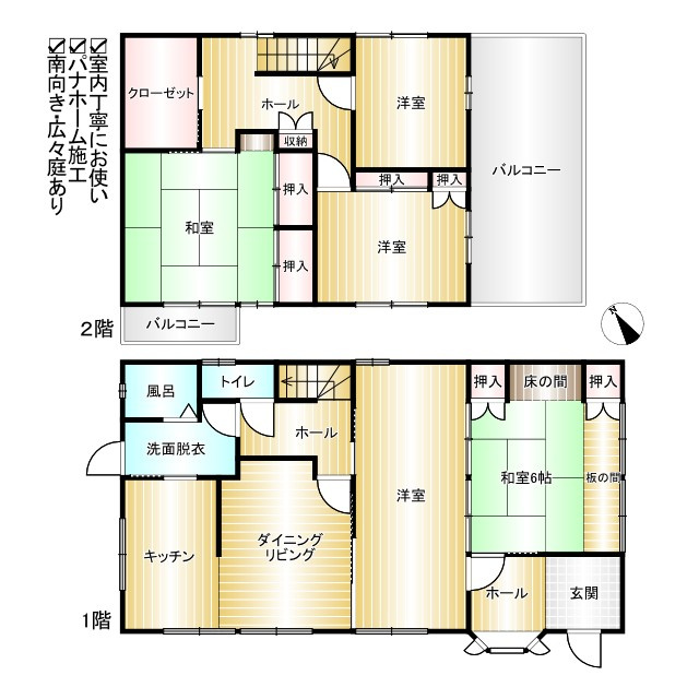 【間取り】の画像
