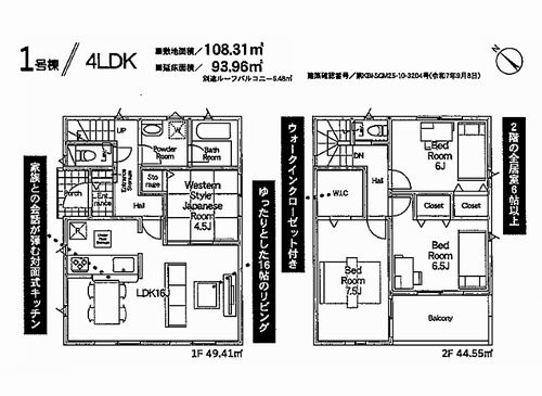 【その他】 | 【仲介手数料０円】愛川町春日台第28　新築一戸建て　全2棟 | 1号棟　愛川町春日台第28　新築一戸建て　全2棟