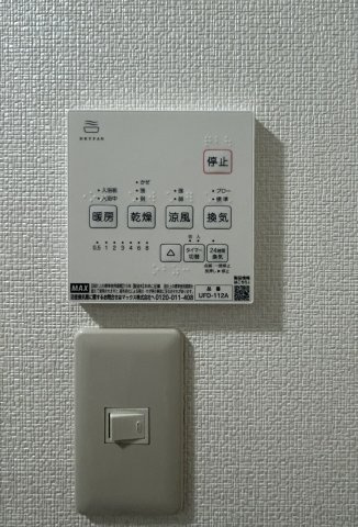 リーガル堺の浴室|浴室暖房乾燥リモコン