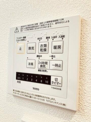 【その他】 | プライムアーバン新宿落合