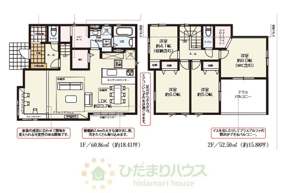 流山市江戸川台東9期　新築戸建　1号棟の間取り|4LDK間仕切り対応5LDKに変更可能です(^^)