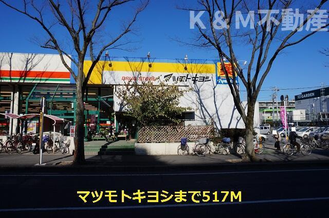 プリムローズの周辺|マツモトキヨシまで517m 