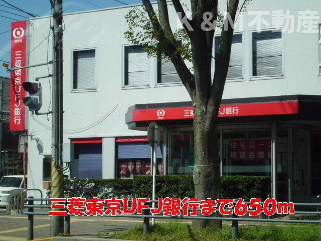 プリムローズの周辺|三菱東京ＵＦＪ銀行まで650m 