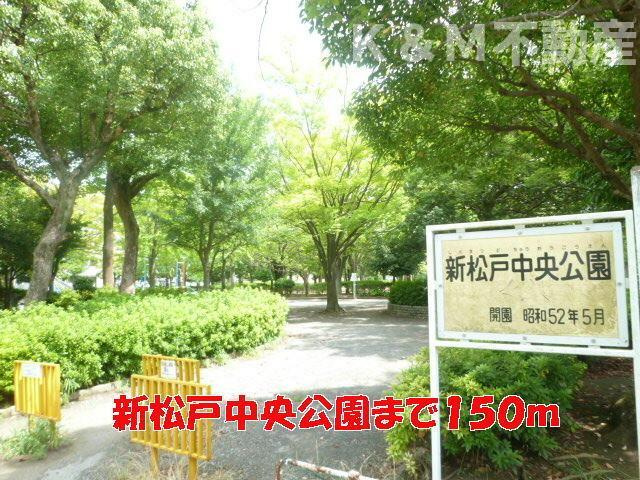 プリムローズの周辺|新松戸中央公園まで150m 