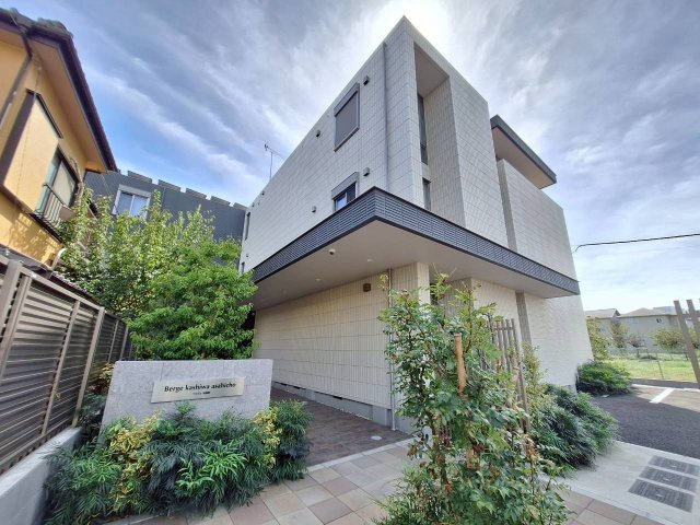 ベルジュ柏旭町