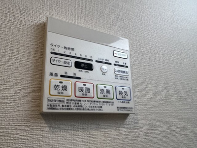 【設備】 | ディアコートオリヴィエ | ディアコートオリヴィエ　浴室乾燥リモコン